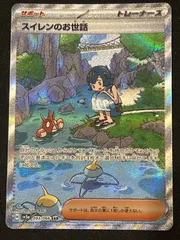 2025年最新】スイレンのお世話SARの人気アイテム - メルカリ