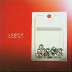 【CD】攻殻機動隊 STAND ALONE COMPLEX for PS2 O.S.T.