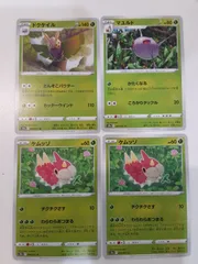 ポケモンカード　ドクケイル　マユルド　ケムッソ　S―138