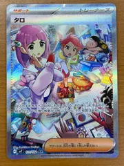 2025年最新】タロsarの人気アイテム - メルカリ