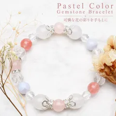 パステルカラー デザイン 可憐な花の彩りを手もとに ブレスレット 幸運 癒やし 浄化 運気向上 開運 お守り プレゼント 当店オリジナル パワーストーン 天然石 _A1305