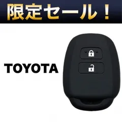 訳あり品　１個　キーケース　ヴィッツ　ハイエース　アクア　ノア　サクシード　レ