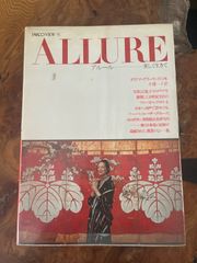 アルール　美しく生きて　ダイアナ・ヴリーランド