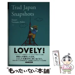 2025年最新】トラッドジャパン nhkの人気アイテム - メルカリ