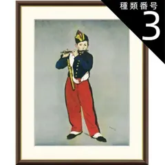 エドュアール・マネ「シャボン玉を吹く少年」 【フレームサイズ 31×25cm】 しゃぼん玉を吹く少年（「マネ、30点のオリジナル・エッチング集