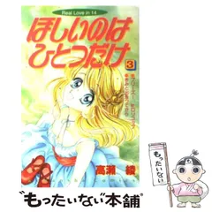 2025年最新】高瀬綾の人気アイテム - メルカリ 