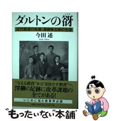 2024年最新】澤柳政太郎の人気アイテム - メルカリ