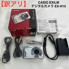 CASIO デジタルカメラ EXILIM EX-H15 シルバー 充電器付 Amazon | CASIO デジタルカメラ EXILIM 1410万画素 10倍