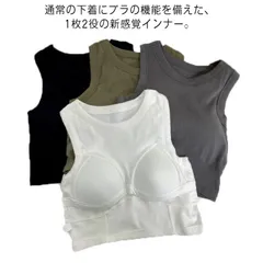 ノンワイヤーカップ付きタンクトップ ショート丈 カップ付きインナー ブラトップ カップ付き タンクトップ ナイトブラ ノンワイヤー ブラキャミ カップ付き おしゃれ 可愛い ブラキャミ シンプル#wxn08165