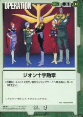 2025年最新】ガンダムウォー 十字勲章の人気アイテム - メルカリ