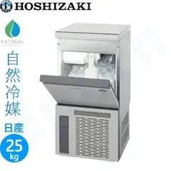 ホシザキ　全自動製氷機　 IM-25L　25Kg/日　整備済中古 ホシザキ 25kg製氷機 IM-25M | 無限堂厨房ネットショップ