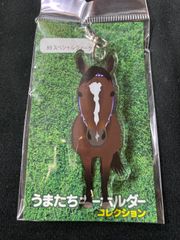 ［競馬］スペシャルウィーク・うまたちキーホルダー／JRA／ウマ娘