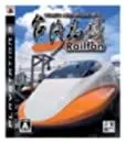 【中古】Railfan(レールファン) 台湾高鉄 - PS3
