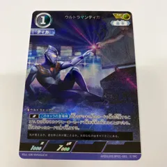 2025年最新】ウルトラマンティ apの人気アイテム - メルカリ
