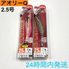 アオリーQ 3D プリズム 2.5号 夜光 マーブルサクラダイ マーブル クリアーリアルクルマエビ オーロラ エギ YO-ZURI ヨーヅリ
