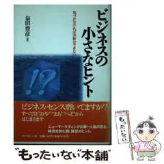 2024年最新】泉田豊彦の人気アイテム - メルカリ