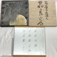 【中古】 引き潮のとき 第３巻/早川書房/眉村卓 中古】 引き潮のとき 第3巻/早川書房/眉村卓
