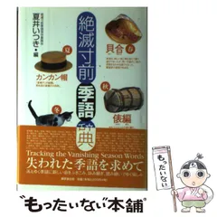 2025年最新】夏井数の人気アイテム - メルカリ 