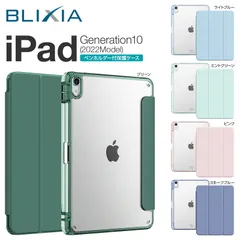 ブリシア iPad 11世代 10世代 ケース iPad  第11世代 A16 2025 第10世代 用 アイパッド 11インチ 10.9インチ  背面透明 Apple Pencil 収納可能 ペンホルダー付き 超薄 軽量 スタンド オートスリープ機能付き