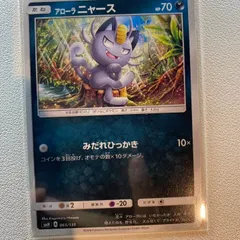 2024年最新】ニャース ur ポケモンカードの人気アイテム - メルカリ