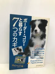 2025年最新】愛犬の友の人気アイテム - メルカリ