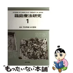 2024年最新】箱庭療法の人気アイテム - メルカリ