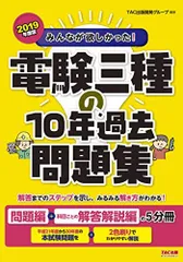 2023年最新】電験三種 過去問 1 年の人気アイテム - メルカリ