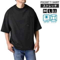 半袖Tシャツ 《4ブラック》新品 未使用 メンズ tシャツ 紫外線対策 UPF50+ ストレッチ ポケット 裾ドローコード アウトドア ワイド【A9K】【メール便2】ファッション メンズ M L LL 夏