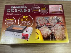 ニチネン cciの人気アイテム - メルカリ