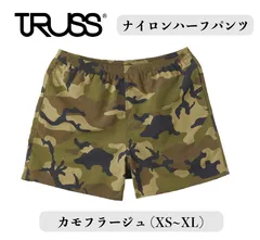 TRUSS バーサタイルナイロンショーツ NSV-505 カモフラージュ XS〜XL