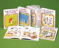 [新品][絵本]かこさとしおはなしのほん (全10冊)
