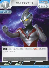 【中古】ウルトラマン カードゲーム BP01-011[U]：ウルトラマンアーク