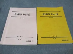 2024年最新】化学S 駿台の人気アイテム - メルカリ