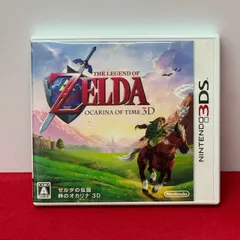 ● ゼルダの伝説 時のオカリナ 3D ニンテンドー3DSソフト 【チャレンビー ゲームソフト】