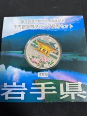 2023年最新】24年 岩手 銀貨の人気アイテム - メルカリ