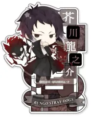 【中古】アクリルスタンド・アクリルパネル 芥川龍之介 「文豪ストレイドッグス DEAD APPLE トレーディングアクリルスタンド ノーマルver.」