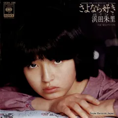2025年最新】浜田朱里 写真の人気アイテム - メルカリ