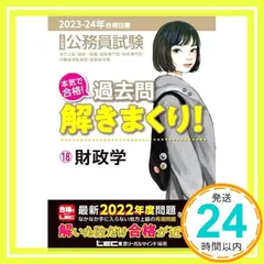 2025年最新】lec 公務員試験の人気アイテム - メルカリ