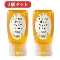【賞味期限2027年4月】2個セット*500g　　MYHONEYアカシアハニー チューブボトル 500g　宅急便