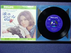 【ALIDA】epy1320[VG-VG][EP]FRANCE GALL / ATTENDS OU VA-TEN