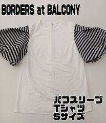 ボーダーズアットバルコニー フリル Tシャツ ホワイト 36 - メルカリ