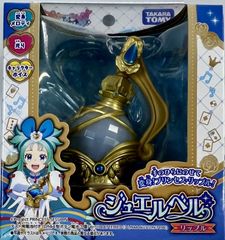 プリンセッション・オーケストラ ジュエルベル リップル