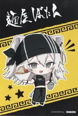 ポストカード 野郎ラーメンホロライブ 獅白ぼたん × 野郎ラーメン 麺屋ぼたん ホロライブ 獅白ぼたん SSRB 野郎ラーメン 特典 ポストカード 麺
