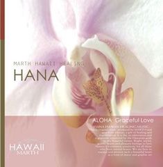 HANA～MARTH HAWAII HEALING～ALOHA 優雅な愛 Graceful Love / MARTH