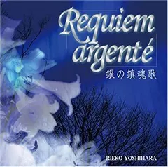 小説JUNE1997年9月号　吉原理恵子　銀の鎮魂歌　石田彰/森川智之/飛田展男/ジュネ サン出版　マガジン・マガジン　BL