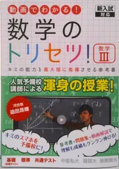 2025年最新】数学のトリセツの人気アイテム - メルカリ