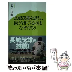 2024年最新】長嶋茂雄 カレンダーの人気アイテム - メルカリ