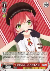 【中古】ヴァイスシュヴァルツ AOH/W127-088[C]：笑顔のポーズ 石狩あかり