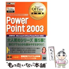 2025年最新】office 2003の人気アイテム - メルカリ