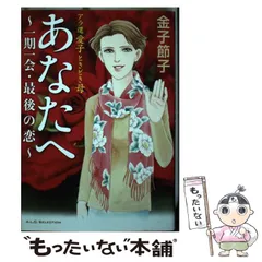 【中古】 ぼくらのアメージング ２/秋田書店/湯口聖子 秋田書店 | 八文字屋OnlineStore